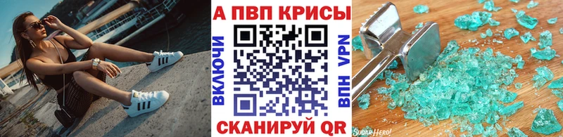 KRAKEN сайт  наркота  Собинка  A PVP кристаллы 
