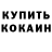 Кетамин VHQ Sergey Salikhov