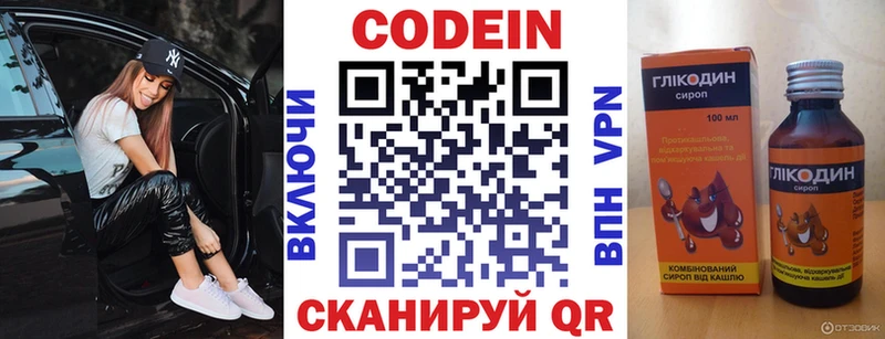 Codein Purple Drank наркотики Собинка