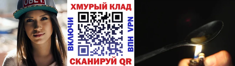 blacksprut ТОР  Собинка  Героин герыч 