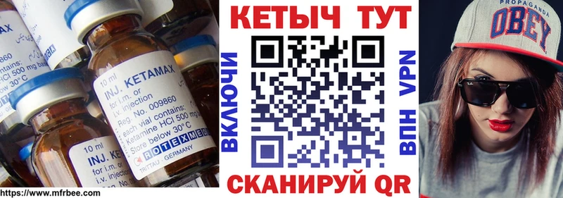 что такое   Собинка  Кетамин VHQ 