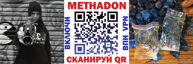 Метадон methadone  купить закладку  Собинка 
